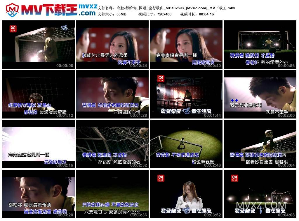 宥胜-都给你_国语_流行歌曲_MB102693